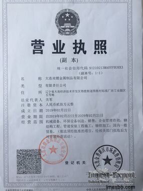 Dalian Shuangyi Metal Products Co., Ltd.